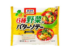 オーマイ 6種野菜のバターソテー