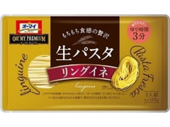 オーマイ PREMIUM 生パスタ リングイネ 袋110g