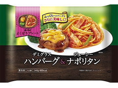 オーマイ オーマイ よくばりプレート デミグラスハンバーグ＆ジューシーナポリタン 商品写真