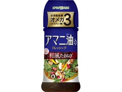 オーマイPLUS アマニ油入り ドレッシング 和風たまねぎ ボトル150ml