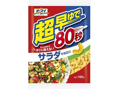 オーマイ オーマイ 超早ゆでサラダマカロニ 商品写真