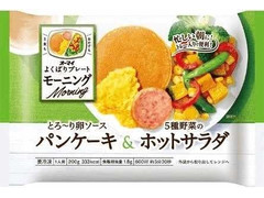 オーマイ よくばりプレートモーニング パンケーキ＆ホットサラダ