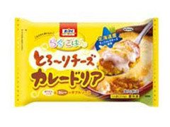 オーマイ らく☆ごはん とろーりチーズカレードリア 商品写真