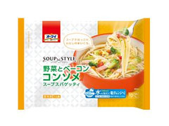 オーマイ スープスタイル 野菜とベーコンコンソメスープスパゲッティ 商品写真