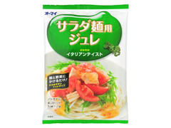 オーマイ サラダ麺用ジュレ イタリアンテイスト 商品写真