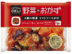 オーマイ my DELI 野菜のおかず 4種の野菜 トマトソースがけ 商品写真