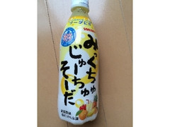 サンガリア みっくちゅじゅーちゅそーだ ペット500ml