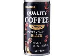 サンガリア クオリティコーヒー ブラック 商品写真