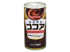 サンガリア まろやかココア 缶190g