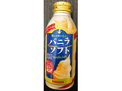 サンガリア 飲んでおいしい バニラソフト 商品写真