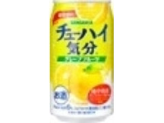 サンガリア チューハイ気分 グレープフルーツ 缶350ml