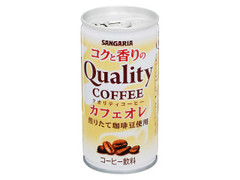 サンガリア コクと香りのクオリティコーヒー カフェオレ 商品写真
