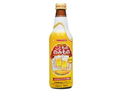 サンガリア こどもののみもの 瓶335ml