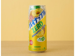 サンガリア ゼロサワー パイナップル