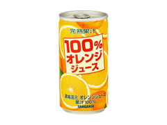 100％オレンジジュース 缶190g