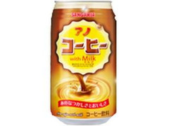 サンガリア アノコーヒー