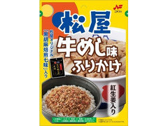 ニチフリ 松屋牛めし味ふりかけ