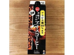 スジャータ 苦みとコクのアイスコーヒー 無糖