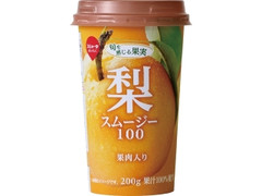 梨スムージー100 カップ200g