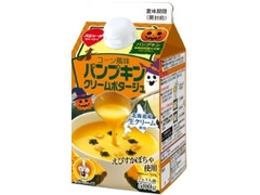 パンプキンクリームポタージュ パック500g ハロウィン