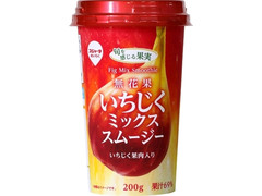 スジャータめいらく いちじくミックススムージー 商品写真