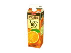 スジャータめいらく のむ果実 オレンジ100 商品写真
