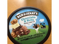 ユニリーバ BEN＆JERRY’S チョコレート＆ナッツ