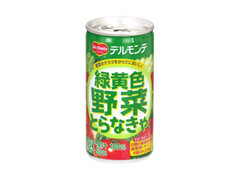 デルモンテ 緑黄色野菜とらなきゃ 商品写真