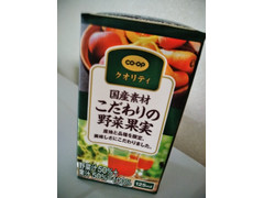 コープ こだわりの野菜果実 商品写真