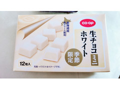 コープ 生チョコミニホワイト