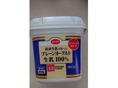 コープ 産直生乳で作った プレーンヨーグルト 生乳100％