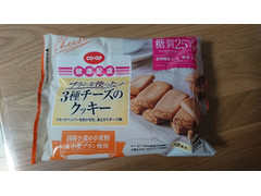 コープ ブランを使った 3種チーズのクッキー