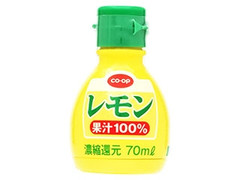 コープ レモン果汁 商品写真