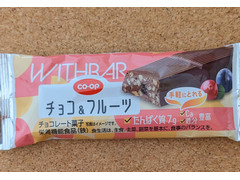 コープ WITHBAR チョコ＆フルーツ