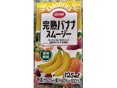 コープ 完熟バナナスムージー