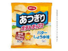 コープ あつぎりポテトチップス バターしょうゆ味 商品写真