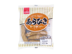 あらびき ポークウインナー 袋130g