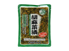 菜華 香香屋 胡麻菜漬 商品写真