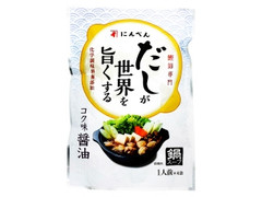 だしが世界を旨くする コク味醤油 鍋スープ 袋30ml×4