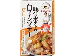 にんべん だしとスパイスの魔法 豚バラポテトの白ワインソテー 商品写真