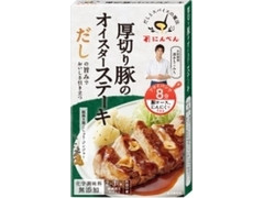 にんべん だしとスパイスの魔法 厚切り豚のオイスターステーキ