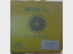 日東ベスト 瀬戸内レモンチーズタルト 商品写真
