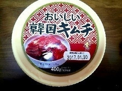 新高屋 おいしい韓国キムチ