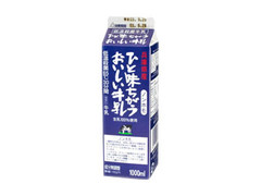 兵庫丹但酪農農業協同組合 ひと味ちがう おいしい牛乳 商品写真