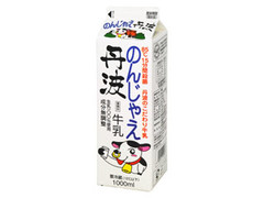兵庫丹但酪農農業協同組合 のんじゃえ丹波牛乳 商品写真