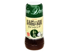 湯布院の高原ドレッシング 和風 ボトル150ml