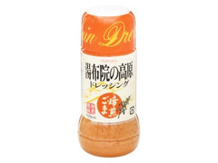 湯布院の高原ドレッシング 焙煎ごま ボトル150ml