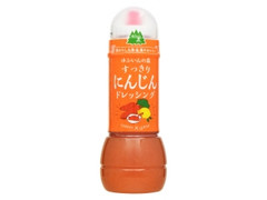 ゆふいんの森 すっきりにんじんドレッシング ボトル280ml