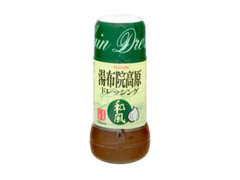 湯布院高原ドレッシング 和風 ボトル150ml