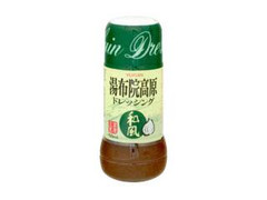 フジジン 湯布院の高原ドレッシング 和風味 ボトル150ml